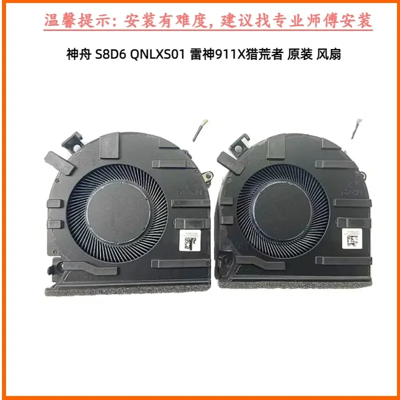 for Seven Rainbows COLORFUL Hidden Star G15 QNLXS05 QNLXS01 Laptop Cooling Fan