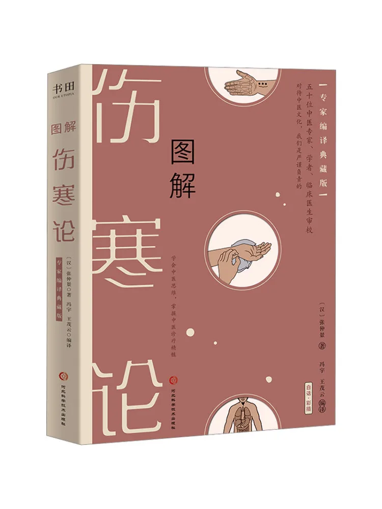 

Книга-Winshare Illustrated Treatise по болезни либлести. Эксперты. Сборное коллекционное издание.