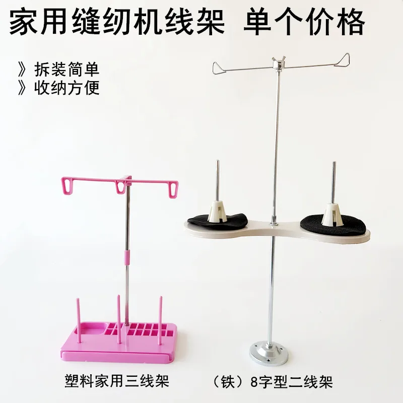 Domestic Electric Sewing Machine Wire Frame Sewing Machine Machine Flat Two Three Wire Frame Cotton Sewing Thread On Cone Large