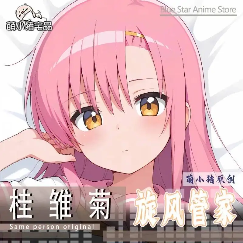 

Подушка-дакимакура Катсура Хинагику (Hinagiku) — наволочка для подушки, постельное белье для отаку, аниме, рождественский подарок, игра