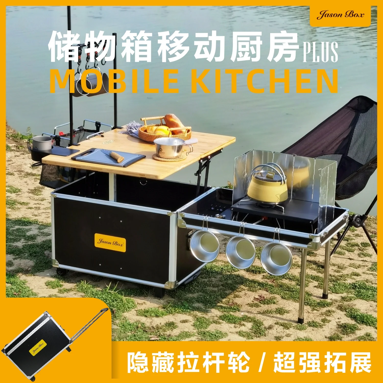 Outdoor car mounted mobile kitchen foldable portable camping picnic tea table storage box with wheels multifunctional