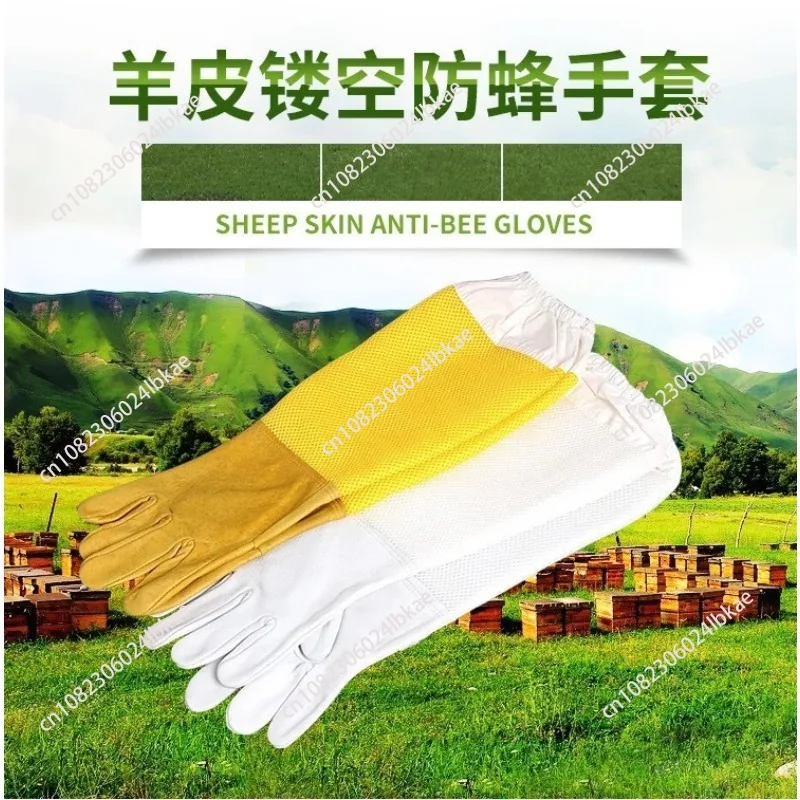 Anti-bee gloves yellow and white sheepskin beekeeping gloves long mesh hollow breathable soft anti-bee sting gloves