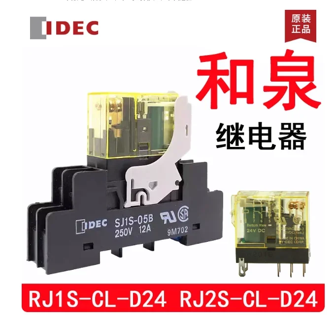 IDEC genuine Izumi RJ2S-CL-D24 RJ1S-CL-D24 Izumi intermediate relay A220V8 feet 5 feet