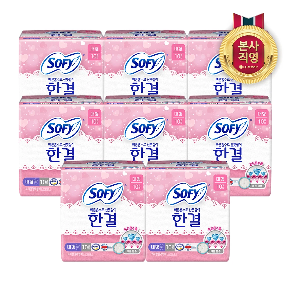 صوفي هانكويتي كبير 10P #1