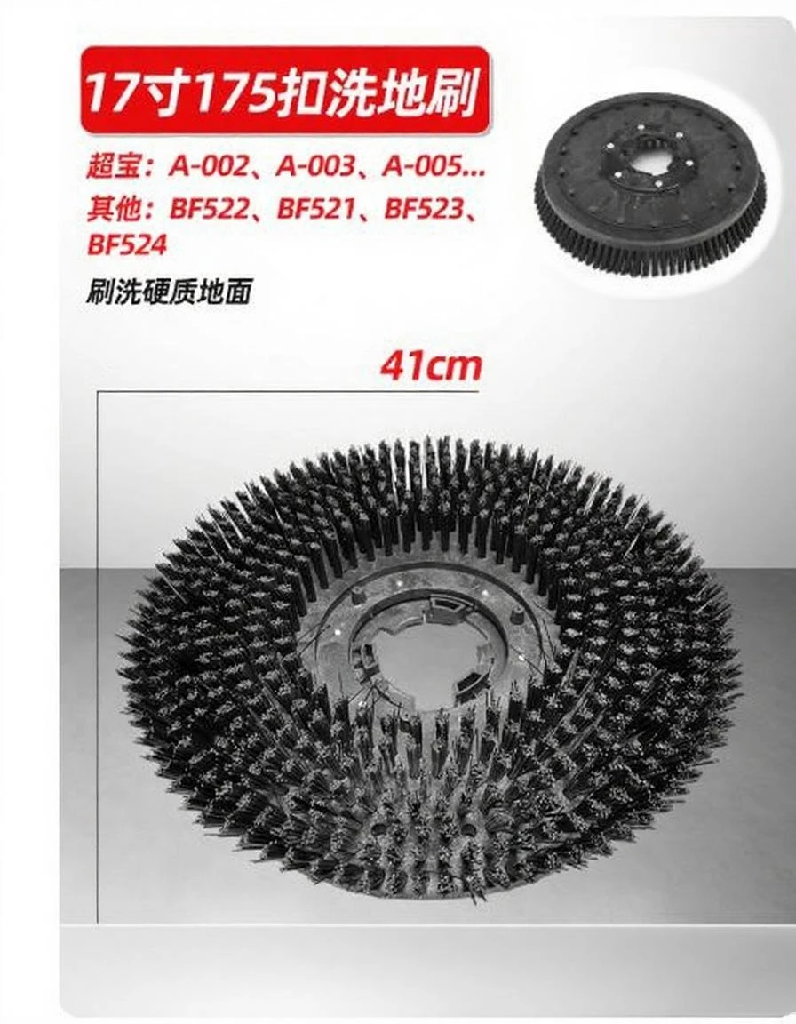 

The original carpet brush of the washing machine has 17-inch soft-bristled brush tray, compatible with Super Treasure/Jieba 175