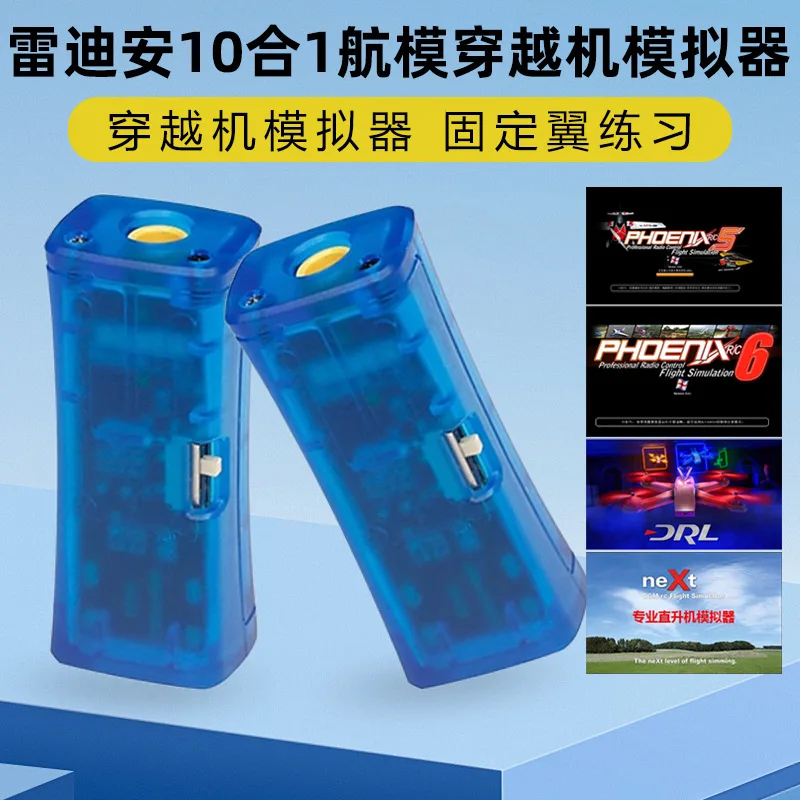 FPV crossover 10 in 1 emulator dongle fixed wing flight training DRL DCL Phoenix 5 emulator