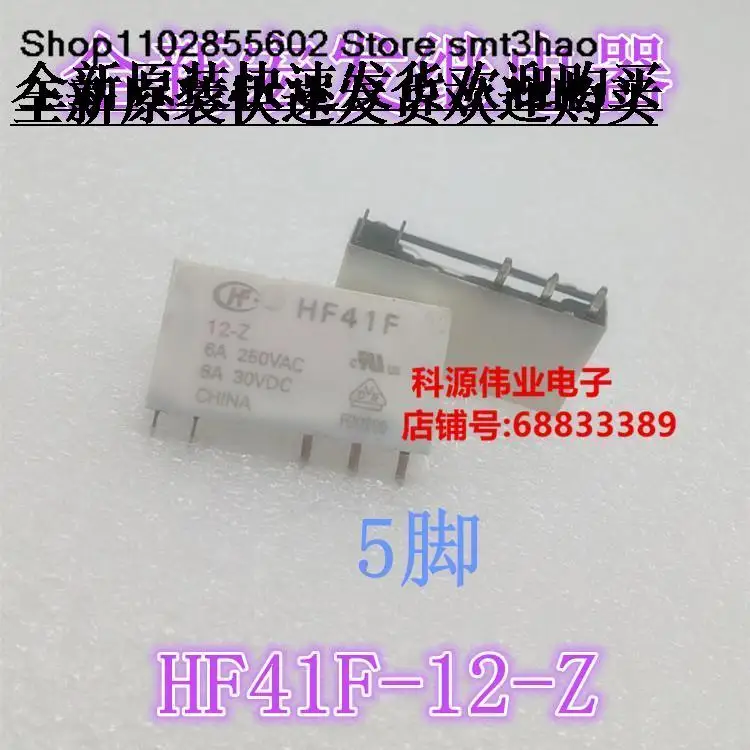 

HF41F 12-Z 12VDC 5PIN 12V 6A DC12V HF41F