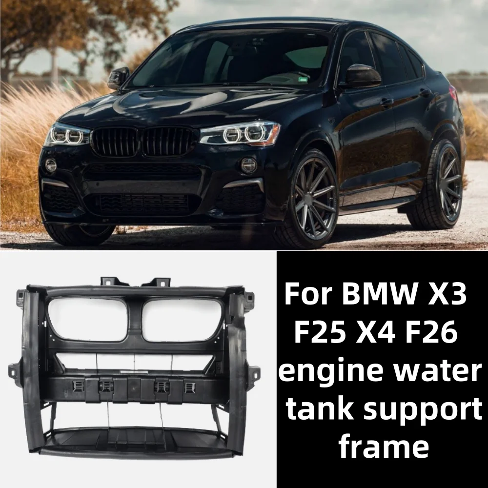 

For BMW X3 F25 X4 F26 2012-2017 Automotive Air Duct Water Tank Frame OE: 51747210476