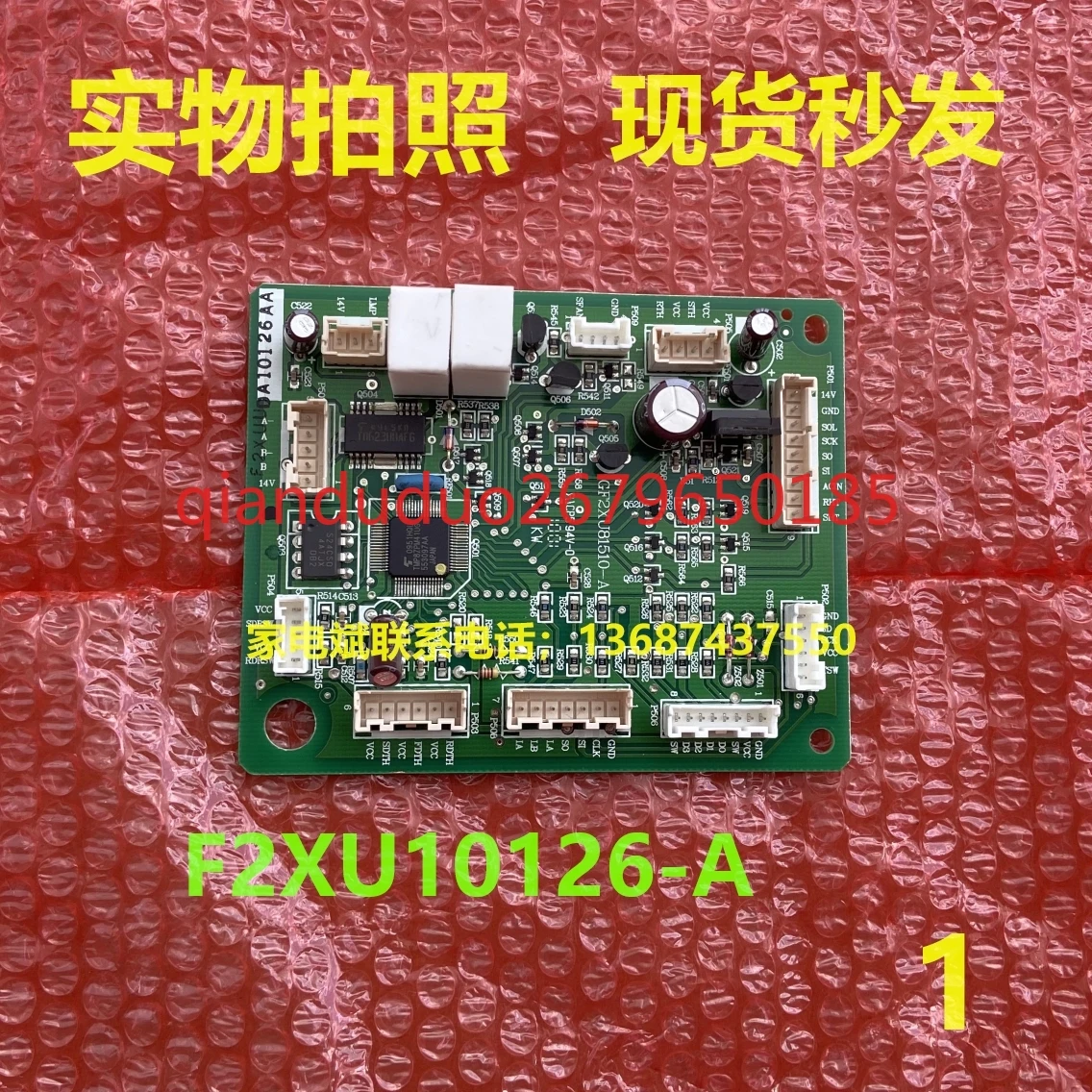 

F2XU10126-A F2XU10130-BA computer board