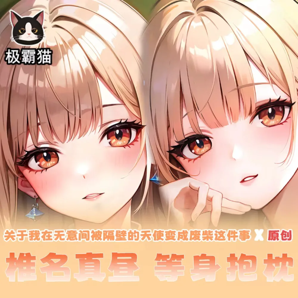 

The Angel Next Door Me Rotten Shiina Mahiru Hing Anime Dakimakura Body Cosplay Pillow Case Otaku Cushion Cover JBM