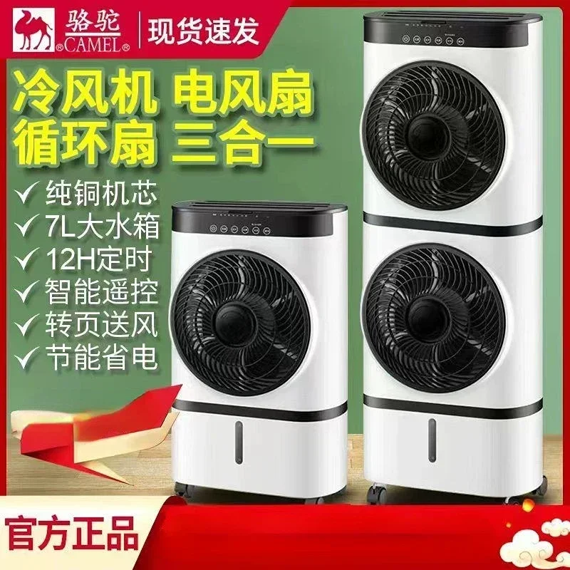 220V New Style Silent Portable Air Cooler Fan with Cold Air System for Home Use, Double-layered Design A