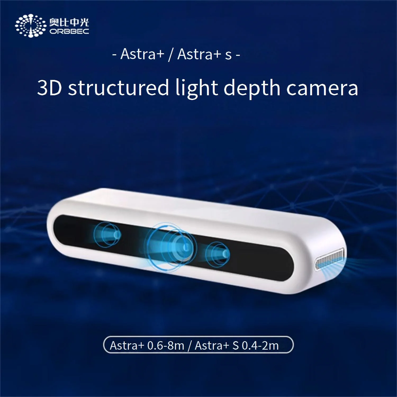 ORBBEC Astra + depth camera, suitable for robot vision empowerment, face recognition, scanning modeling and other fields