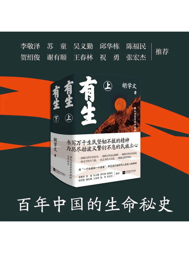 

Книга-Winshare You Sheng 2-х томов в целом