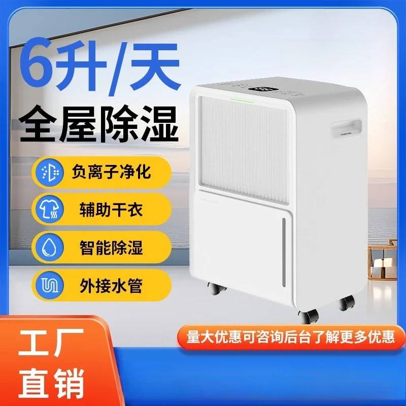 Silent dehumidifier, toilet, bedroom wardrobe, moisture-proof, mildew-proof and high-efficiency dehumidifier and dehumidifier