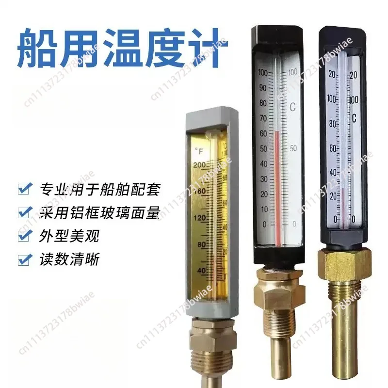 Marine thermometer industrial type 0-100 ℃ steam pipeline power plant special workshop water temperature gauge