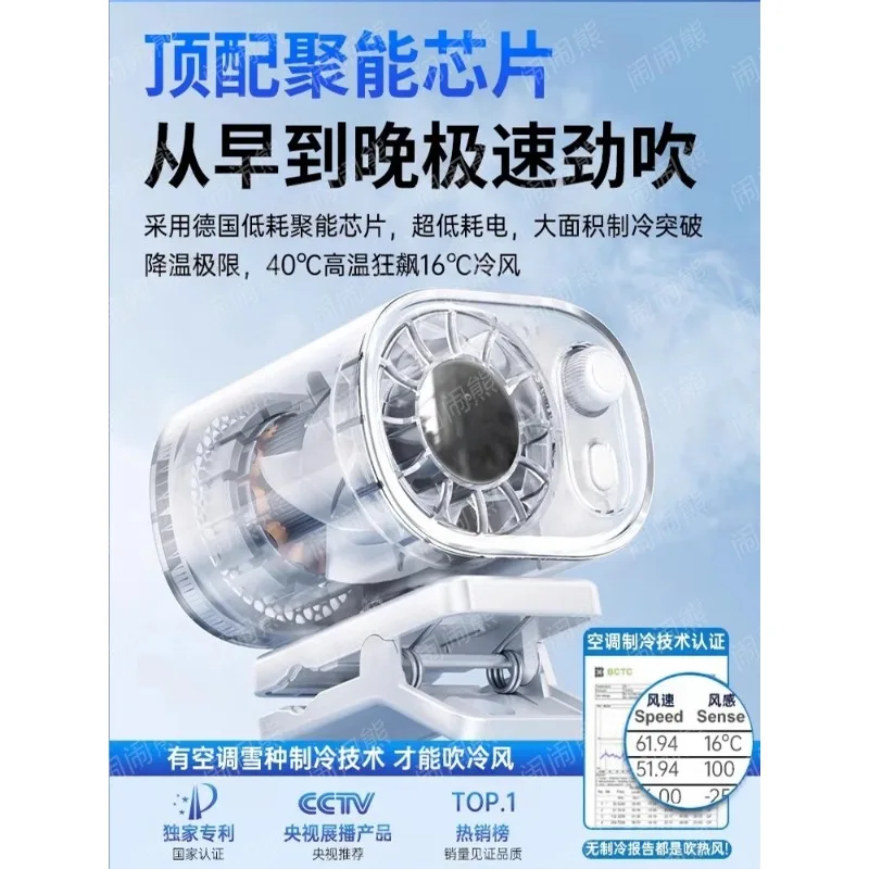 Rechargeable mini electric fan, usb silent heat dissipation in the car 12V