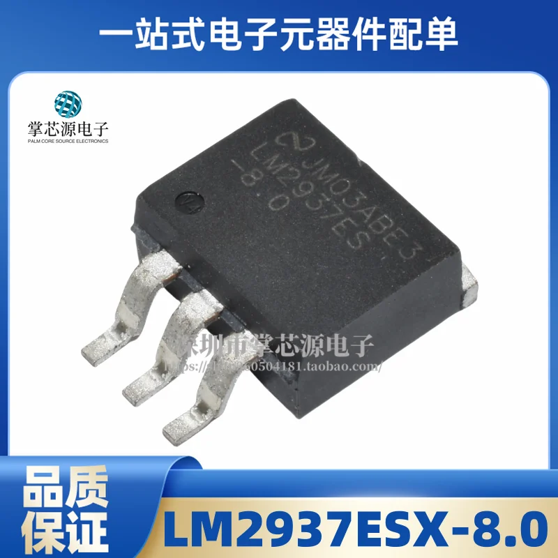 Original brand new LM2937ESX-8.0 package TO-263-3 linear regulator IC chip in stock