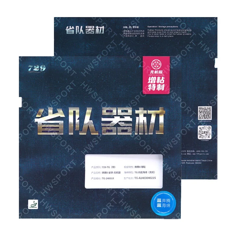 729 Battle 2 مطاط تنس الطاولة الأزرق المقاطعي المهنية لزجة بينغ بونغ المطاطية مع الإسفنج الأزرق المضبط مسبقًا 2.15 مم