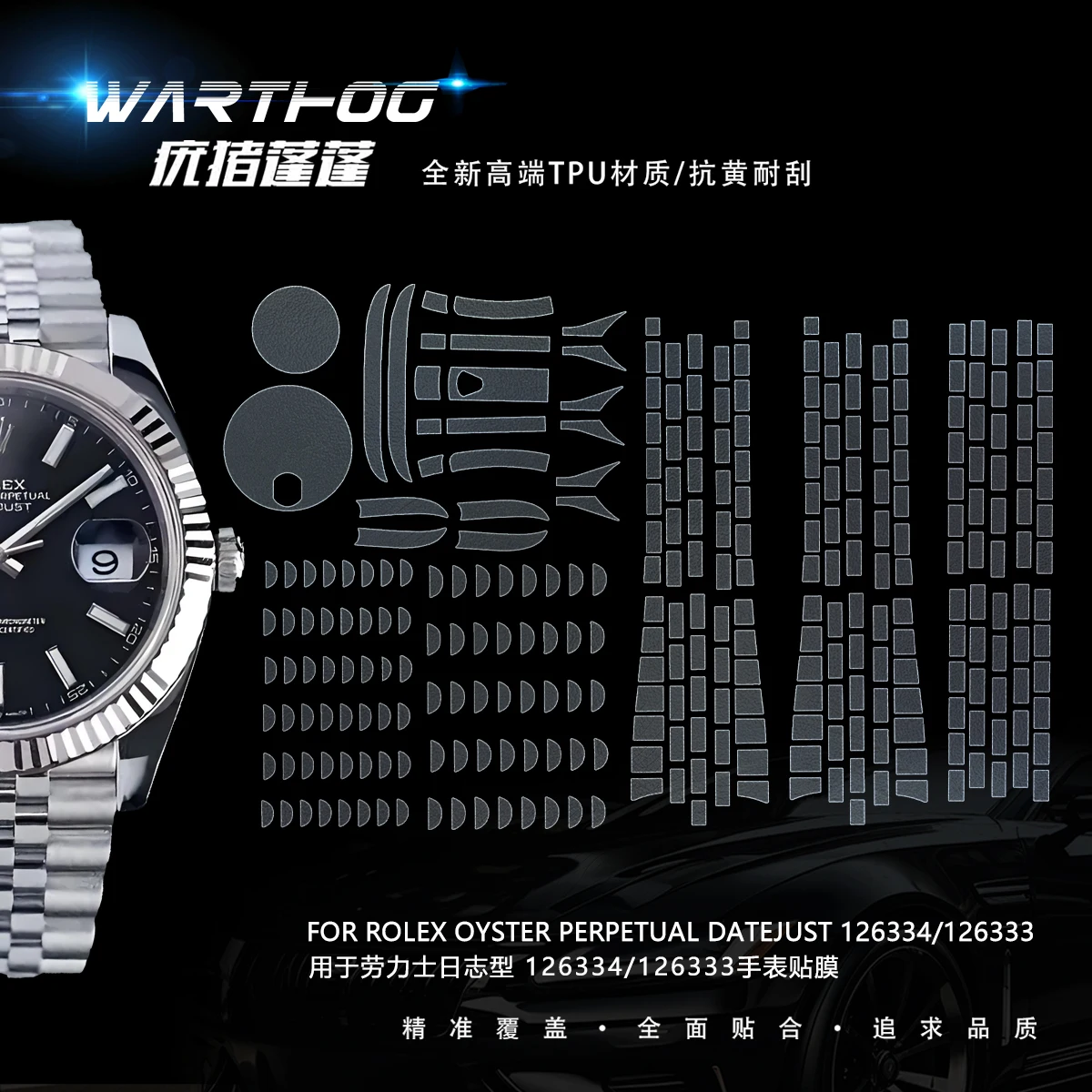 Suitable for Rolex log type 126334 protective film 126333 film watch 41mm