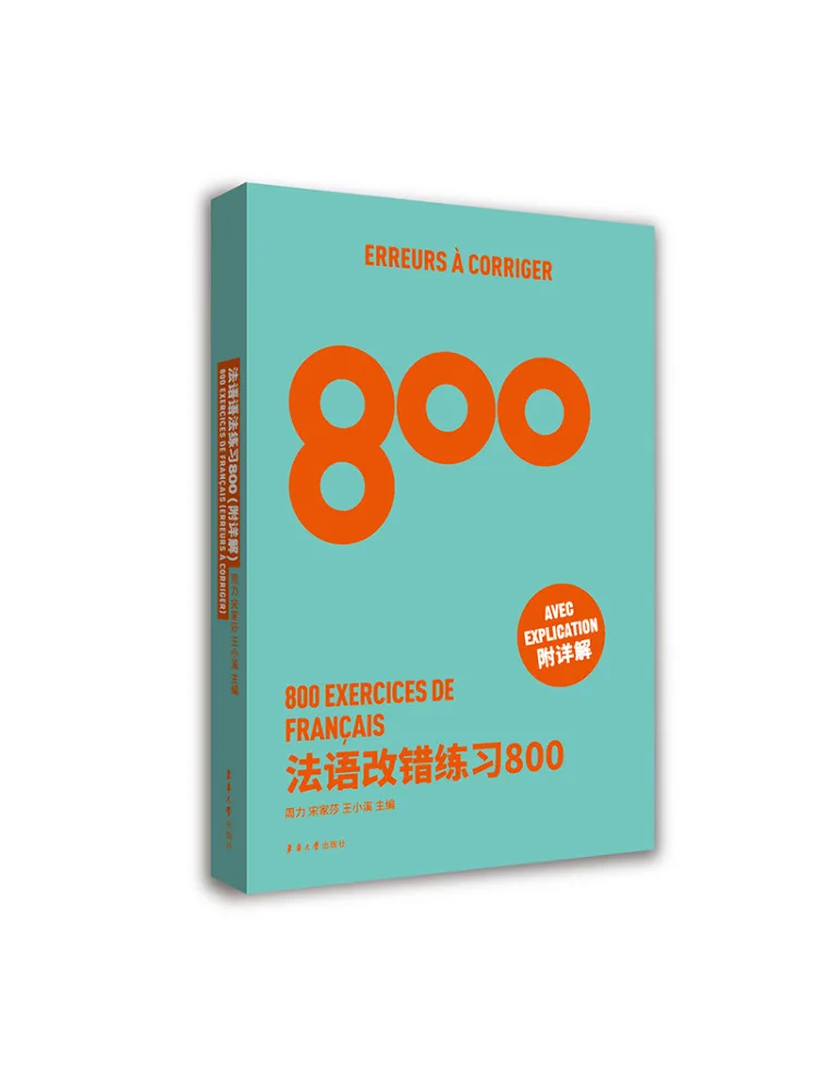 كتاب-Winshare ممارسة تصحيح الأخطاء الفرنسية 800