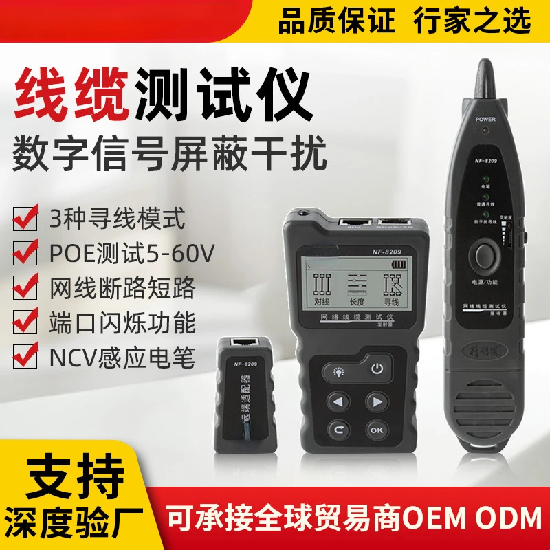 NF-8209 Network Line Selector Wire Detector Measuring Length Poe Anti-Interference Cable Tester