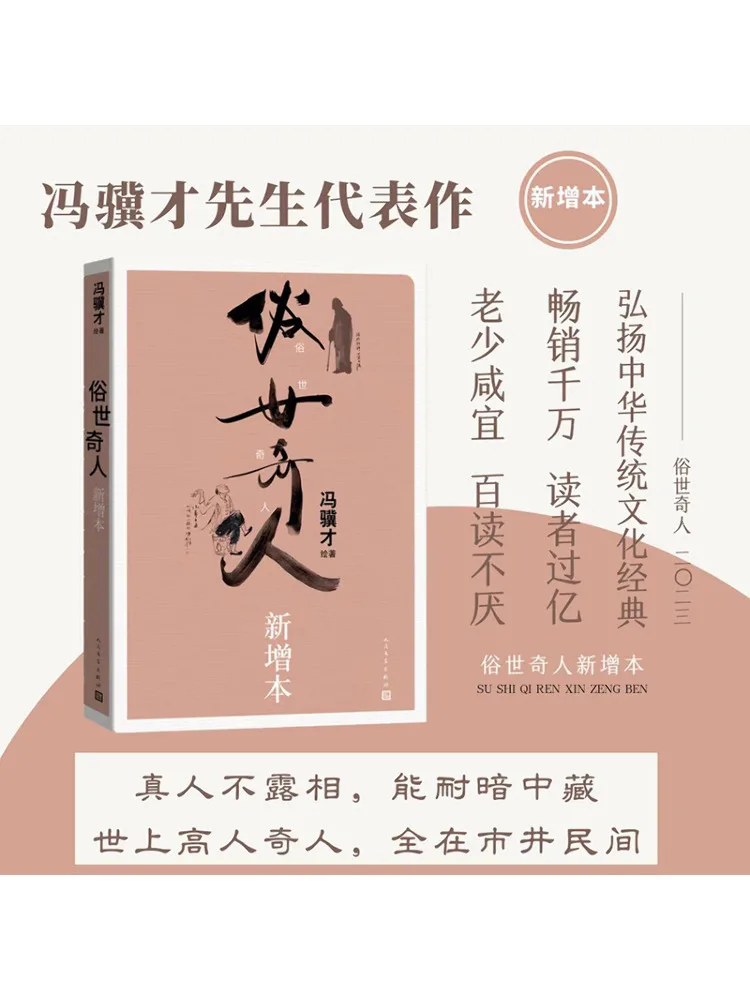 

Book-Winshare Strange World New Edition