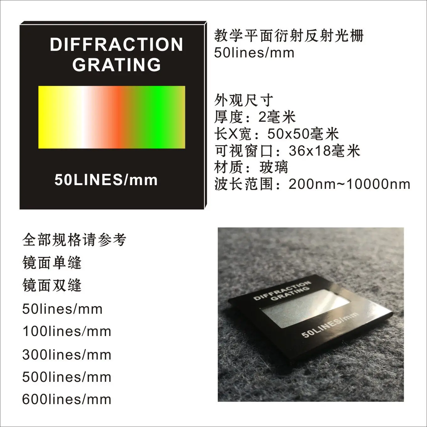 Teaching demonstration: Reflection spectroscopy using holographic diffraction gratings