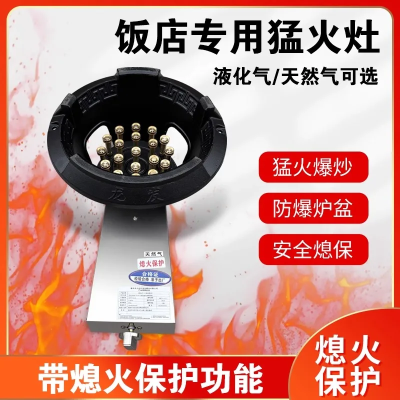 

Low pressure liquefied gas fiery stove with flameout protection stir-frying stove gas stove