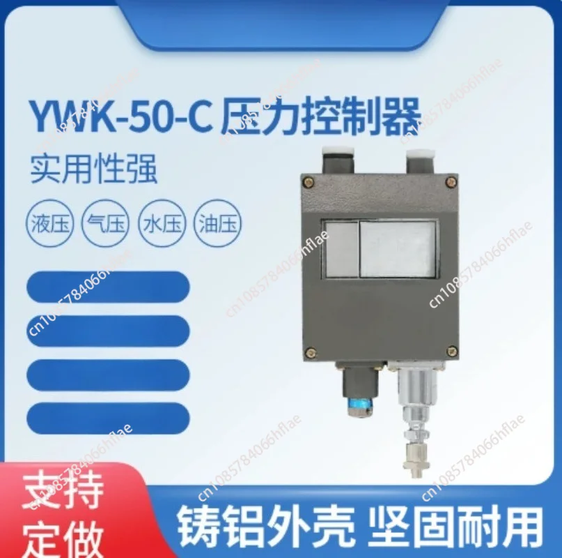 YWK-50-C High Accuracy Pressure Switch Snap Action Adjustable Range for Air Water Oil 300V 10A 50/60Hz