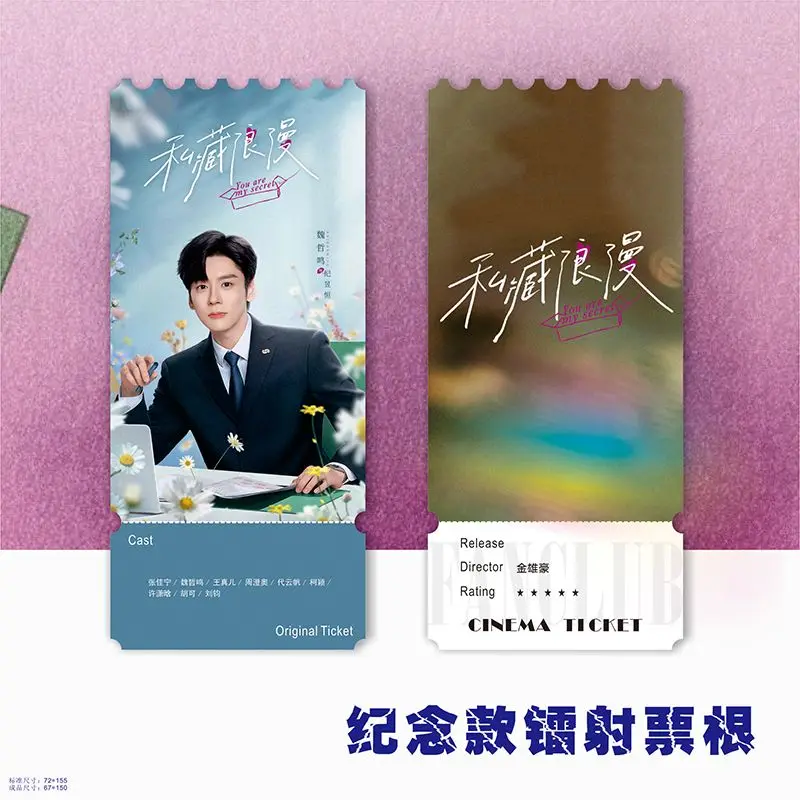 You Are My Secret Chinese Drama Si Cang Lang Man Miles Wei Zhe Ming Zheming Laser Photocards Two-sided Print Ticket Photo Cards