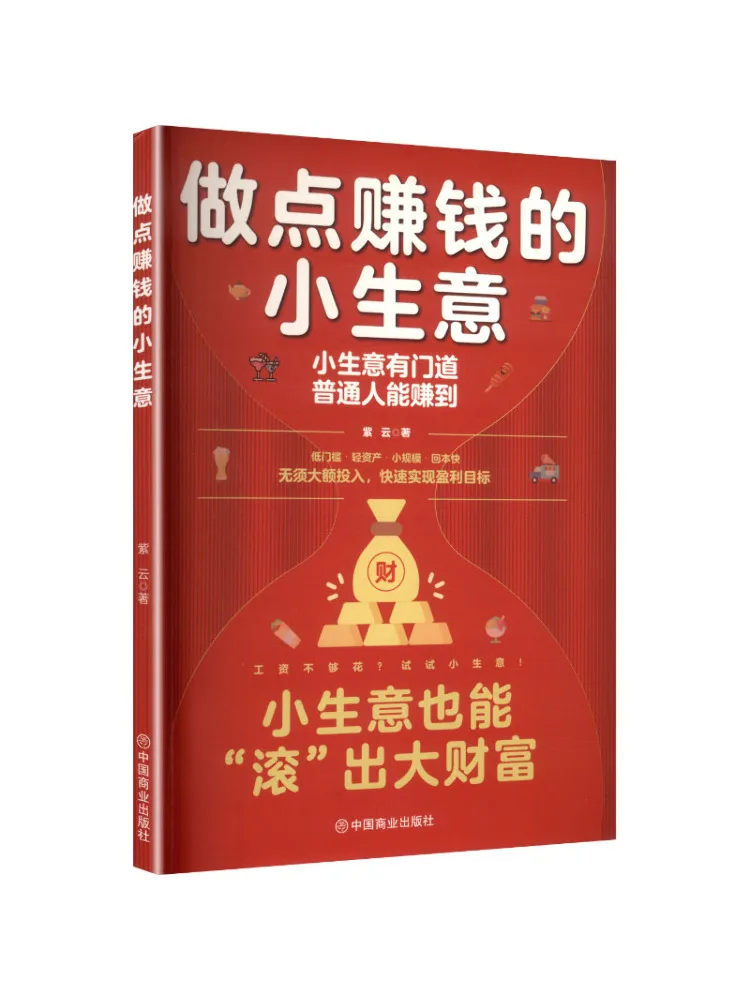 Book-Winshare Start a Small Business To Make Some Money