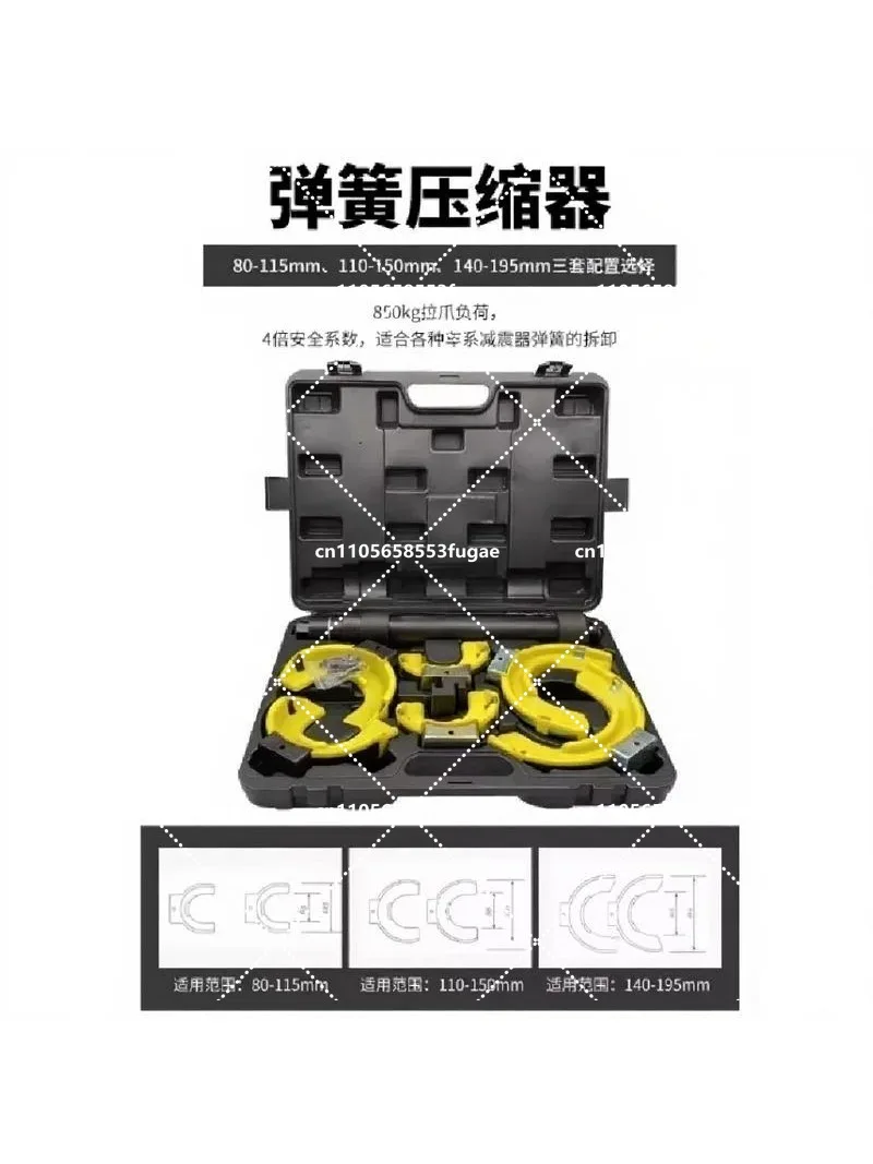

Heavy Duty Shock Absorber Spring Compressor Tool for Strut Coil Removal