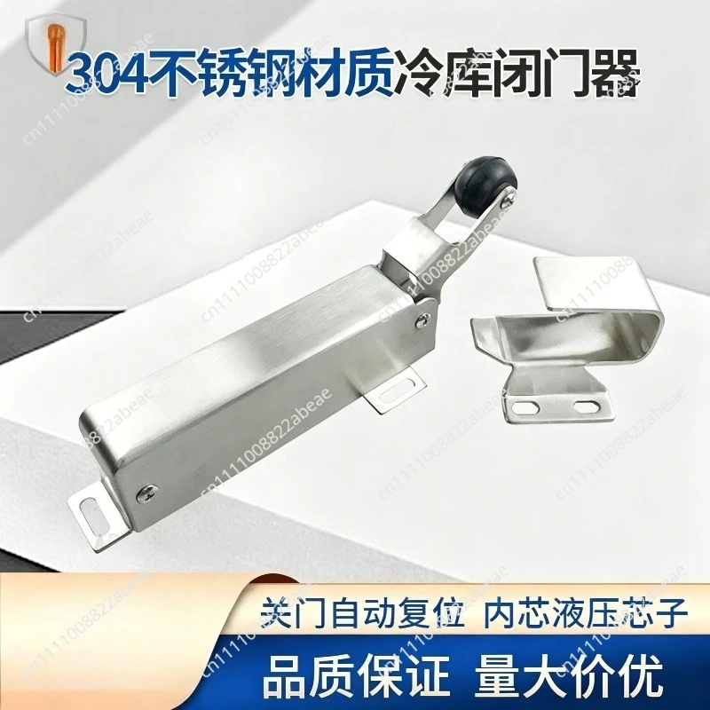 Cold storage fully buried door 1230 external door closer solid and durable