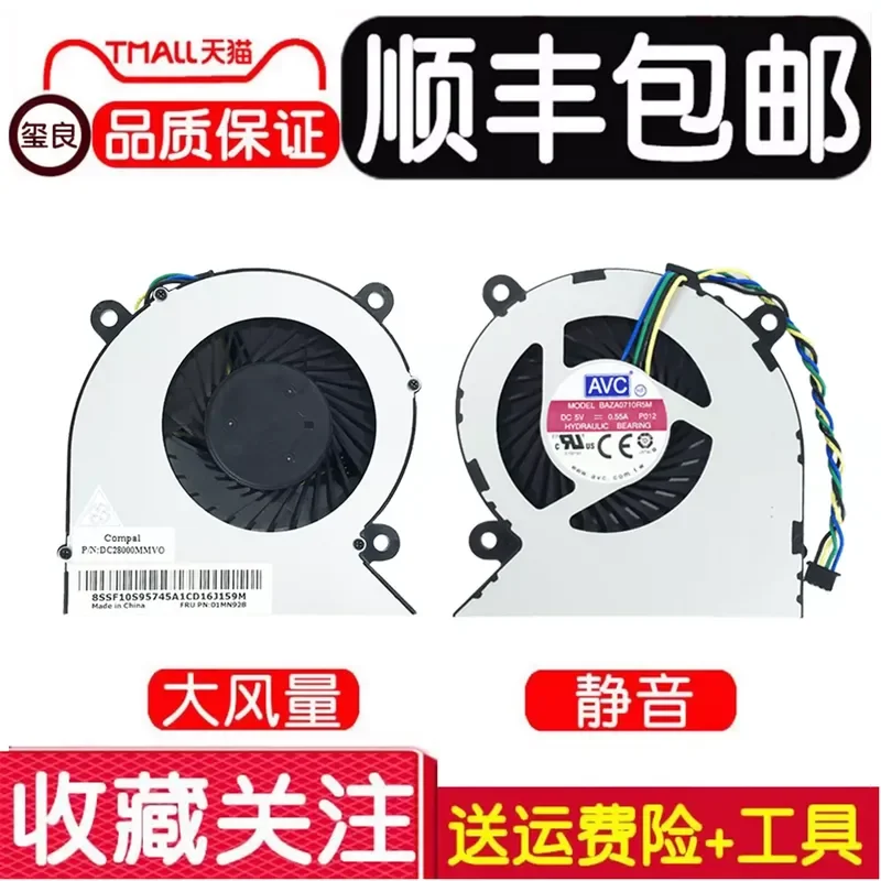 Cooling Fan for Lenovo AIO Yi 520C-24IWL 24ICB Yangtian S5430 S4430 All-in-One Desktop Computer Replacement Parts