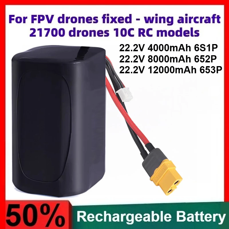 

High-rate Battery Pack for FPV Drones Fixed - Wing Aircraft 21700 Drones 10C RC Models 6S Lithium - Ion Batteries