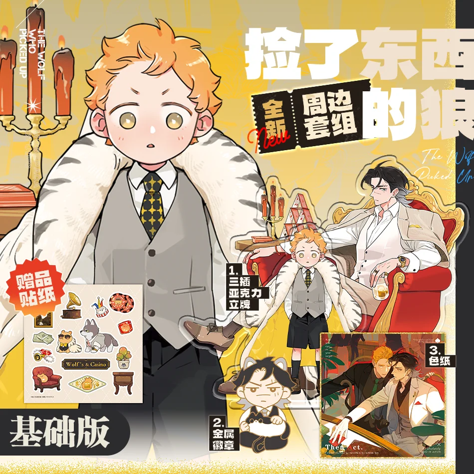 

2025 New Arrive Official Old Xian Mosspaca The Wolf Who Picked Up by Ma Wei Lang Wang/Tu Dou Acrylic Stand Set