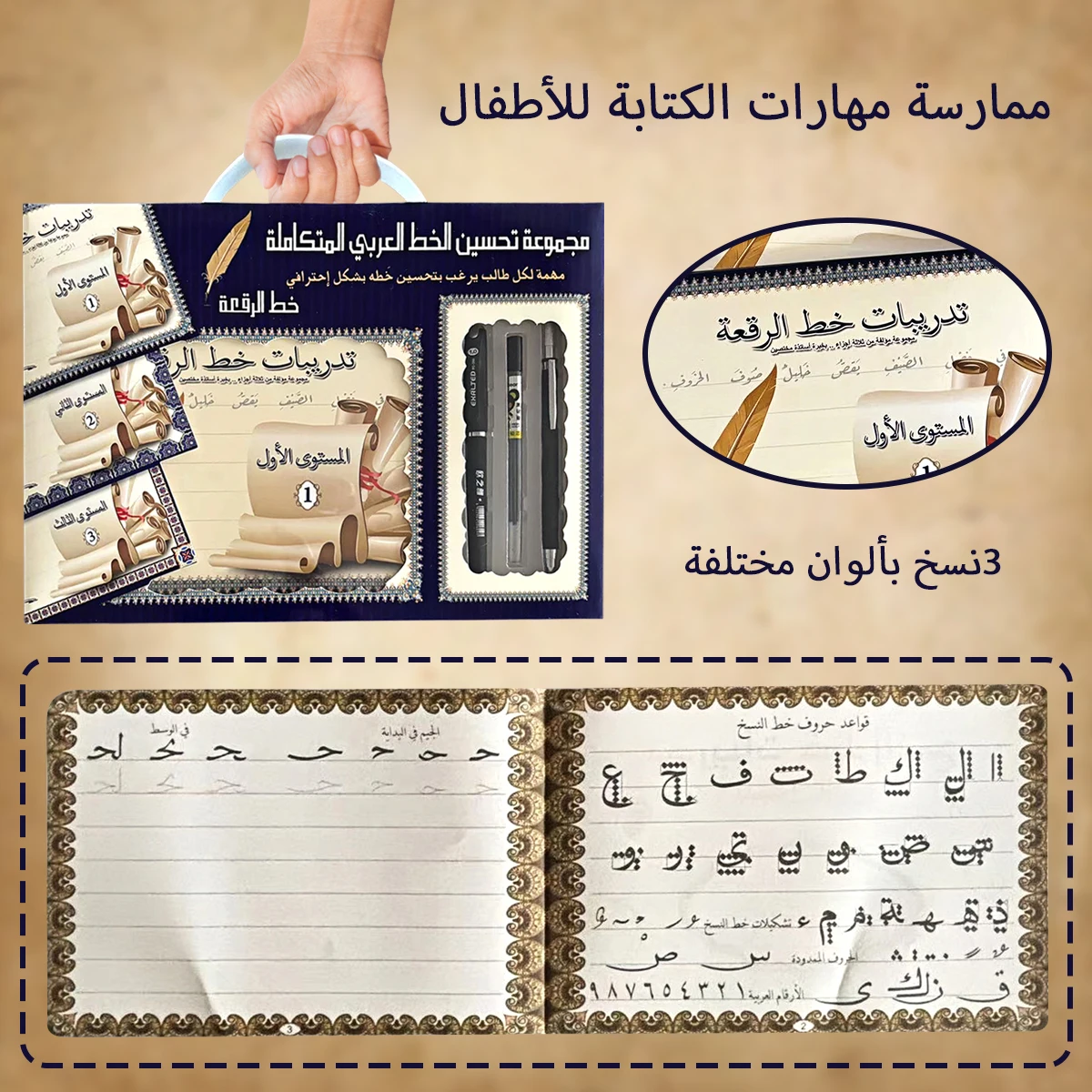 Portable Arabic Writing Practice Set: An introductory language learning tool, perfect as a birthday gift.