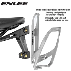 ENLEE Bicycle Bottle Cage Conversion Seat Adapter MTB Road Portable and disassembled combined water bottle cage