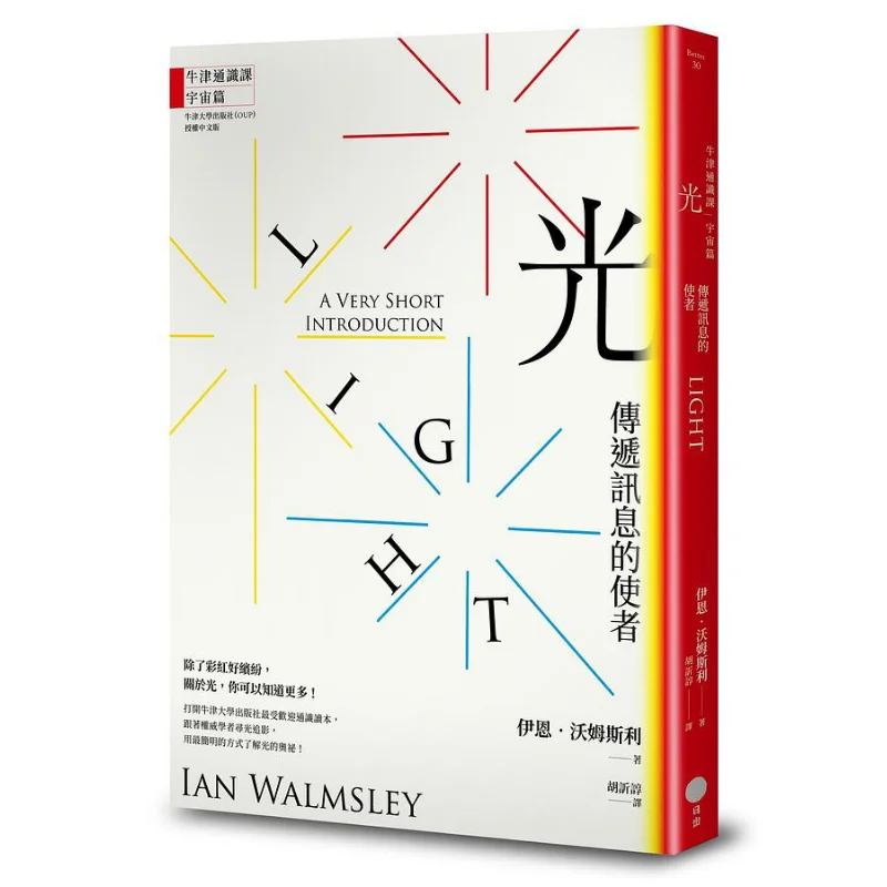 

Oxford General Studies Universe Edition Light The Messenger Of Information Издательство Йен Уженсли Sunrise 9789865515775 Книга