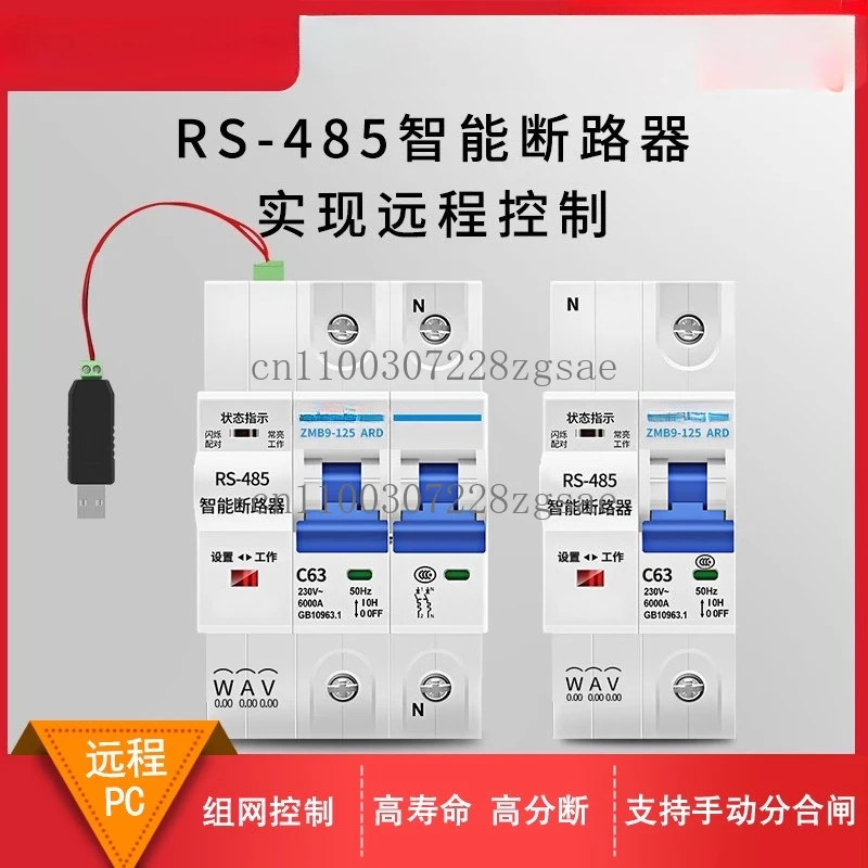 

Умный открытый выключатель связи RS485, протокол Modbus, воздушный переключатель с открытым адресом, умный переключатель ZMB