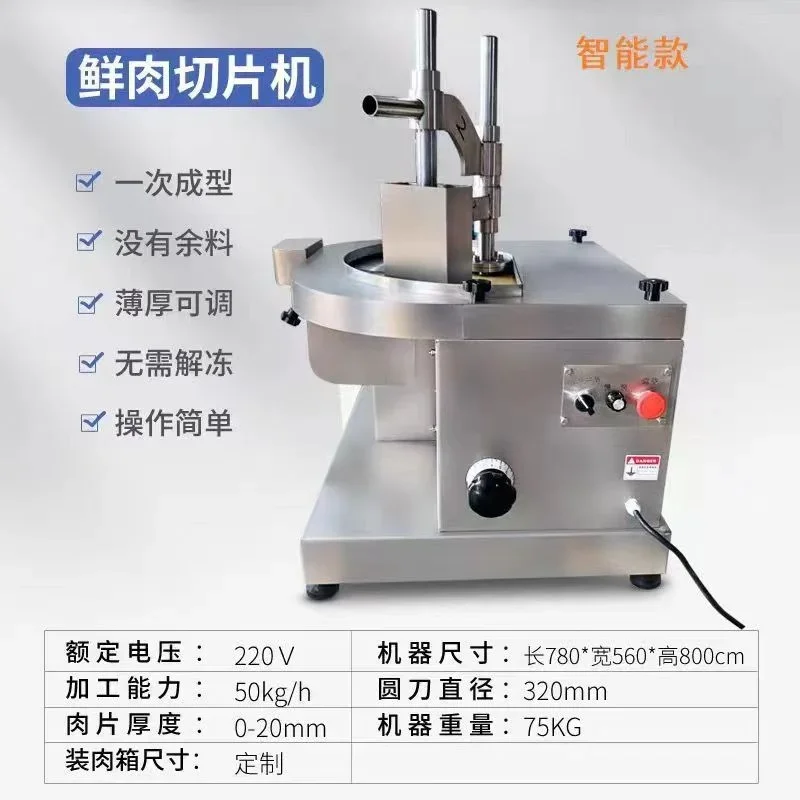Frisches Fleischschneider Kommerzieller Rind- und Hammelfleischschneider Großes Messer Taillenblatt Platte Sehnenschneider Chaoshan Hot Pot Shop Fleischscheibe