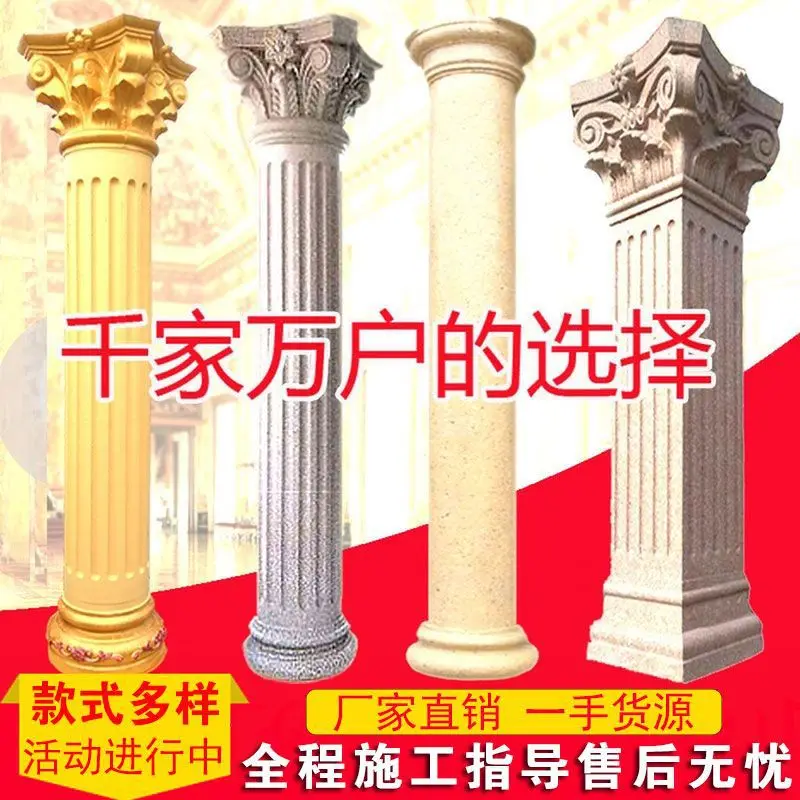 Roman Column Mold Cylinder European Building Formwork Cement Model Gate Column Decorative Modeling Square Round