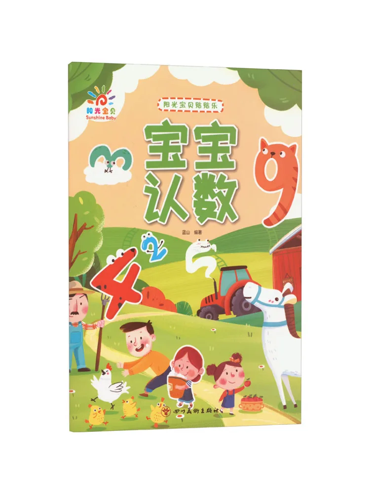 

Book-Winshare Sunshine Baby Stickers Baby Identity