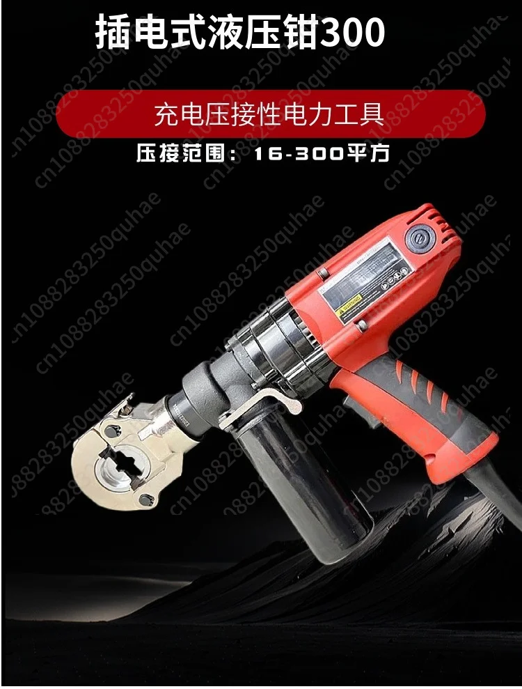 Plug-in Multifunctional Portable Electric Hydraulic Pliers Copper Aluminum Nose Pliers