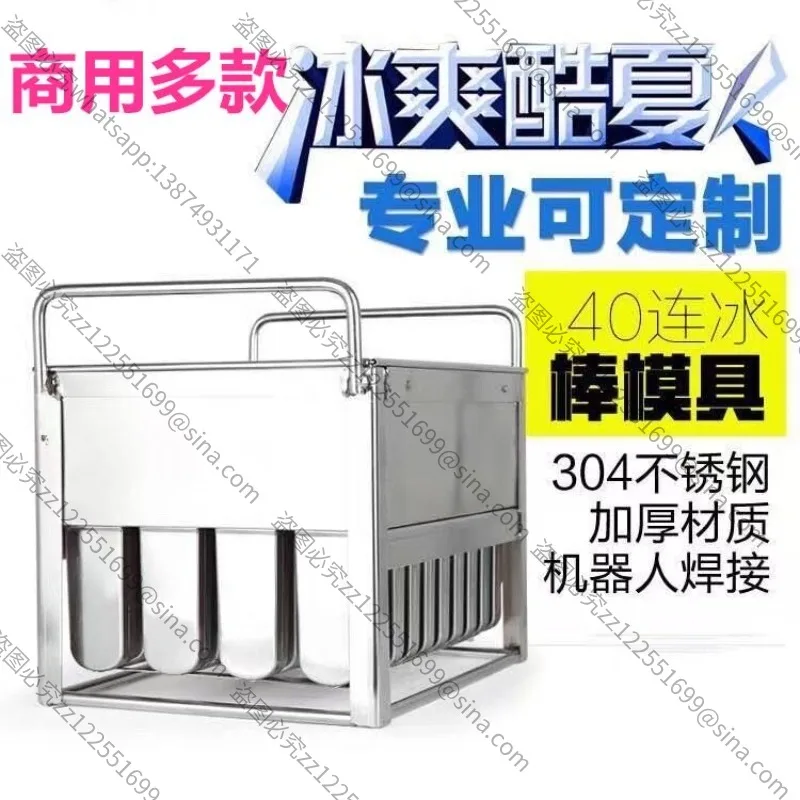For 304 Stainless Steel IceCream Mold 40 Commercial Food Grade Children's Household Popsicle Model Ice Cream Abrasive Tool