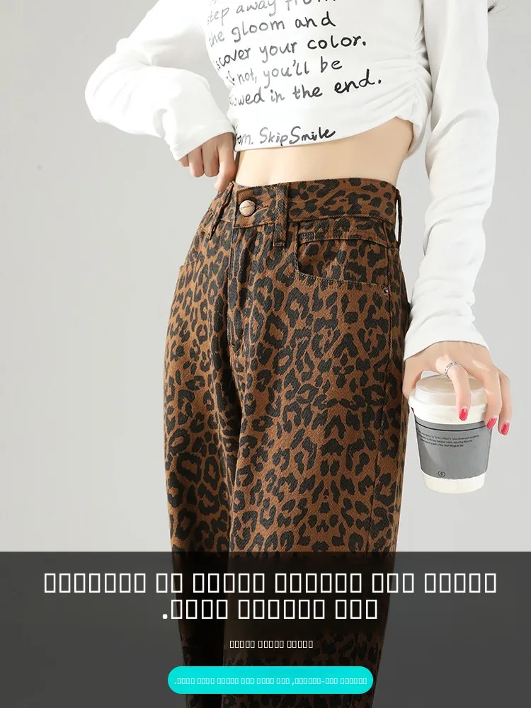 American sle leopardo impressão perna larga jeans feminino primavera outono faion cintura alta solta corte reto algodão denim calças