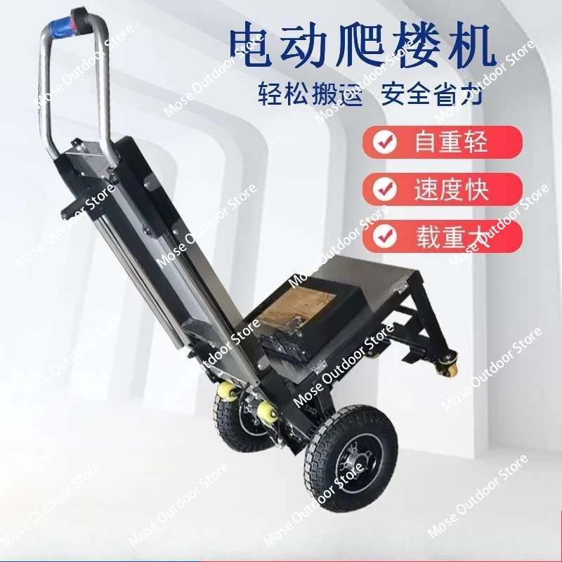 250KG Electric Stair Climber Hand Truck，with Mobile Tool Stair Climbing Cart Tracked Transporter Climb Cart Trolley