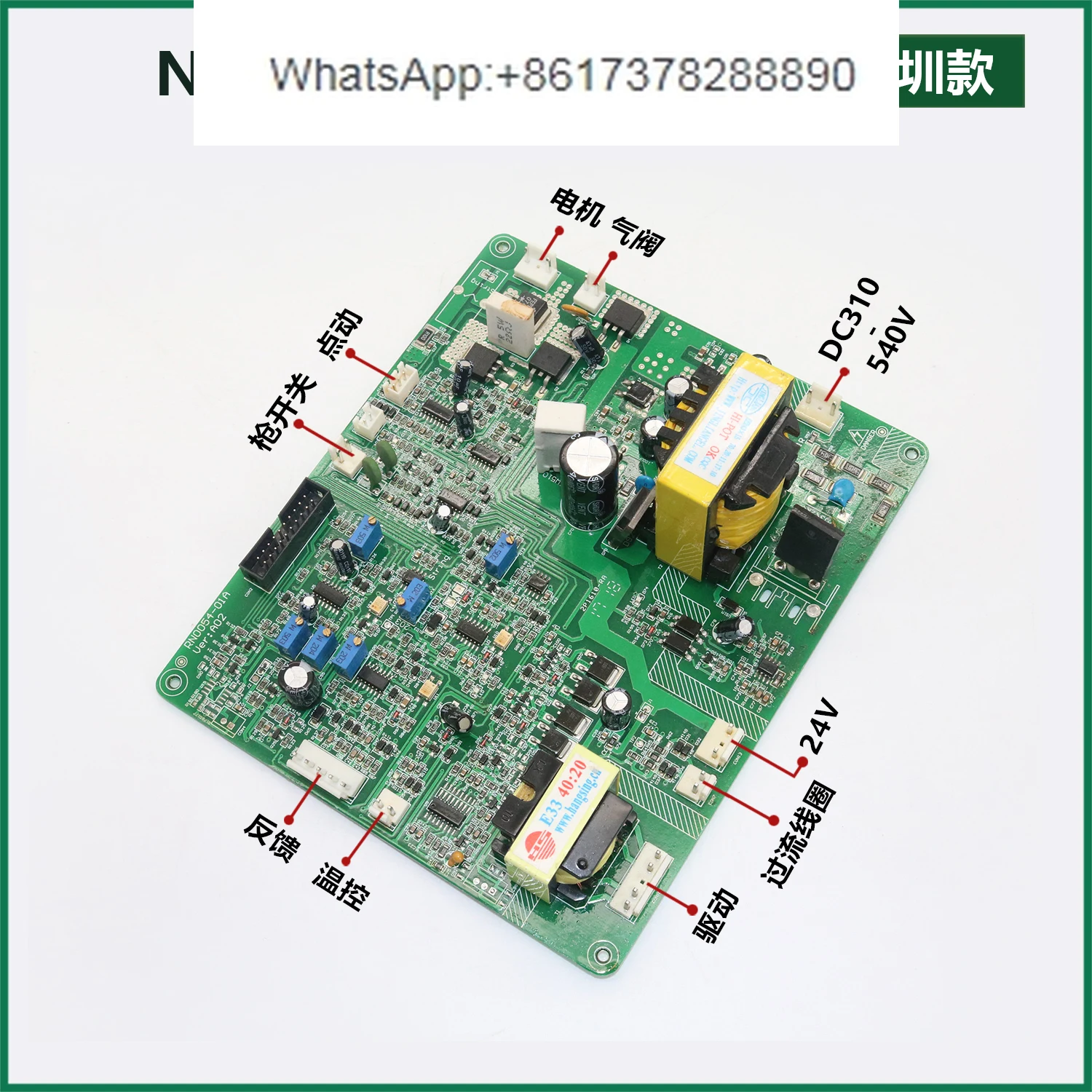 

Ruilong NBC200/250/300 Secondary Protection Welding Main Control Board Circuit Board Control Board Maintenance Accessories