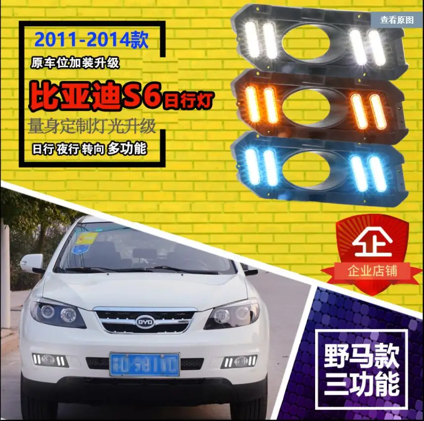 car bumper headlight for  BYD S6 daytime light 2011~2014y DRL car accessories LED headlamp for BYD S6 fog light