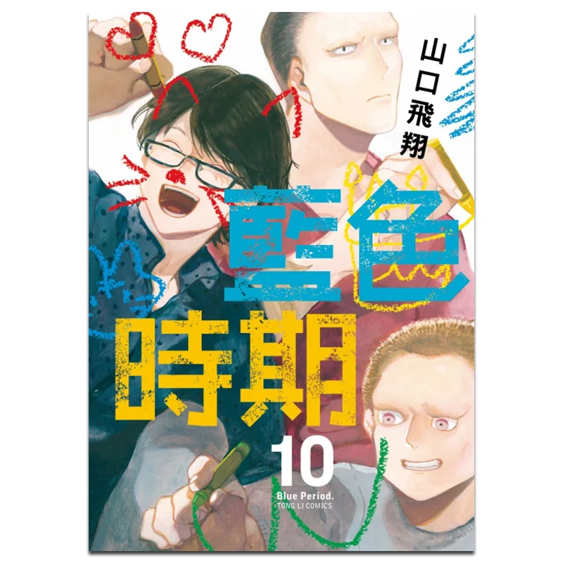 

Синий период 10 Издательство Ямагучи Летающий Тонгли 9789572671467 Книга